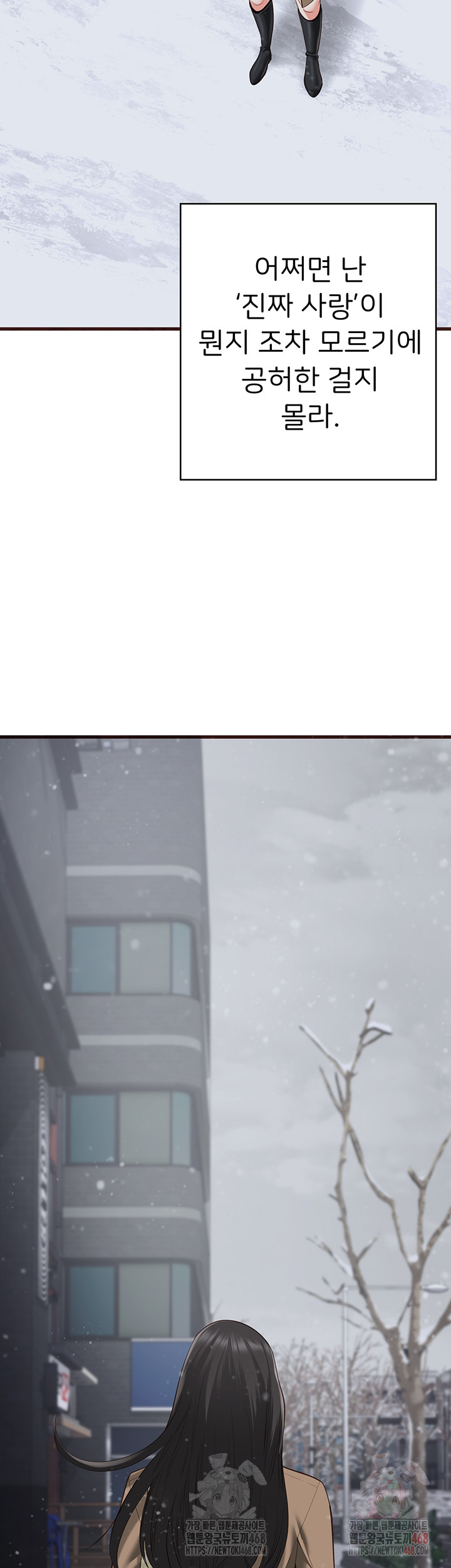 The Bear Girl Raw Chapter 104 - Page 93