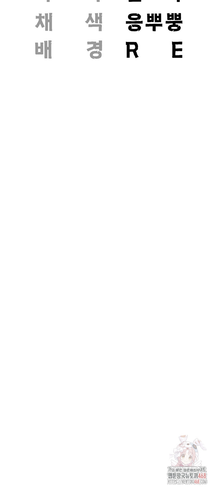 The Bear Girl Raw Chapter 104 - Page 95