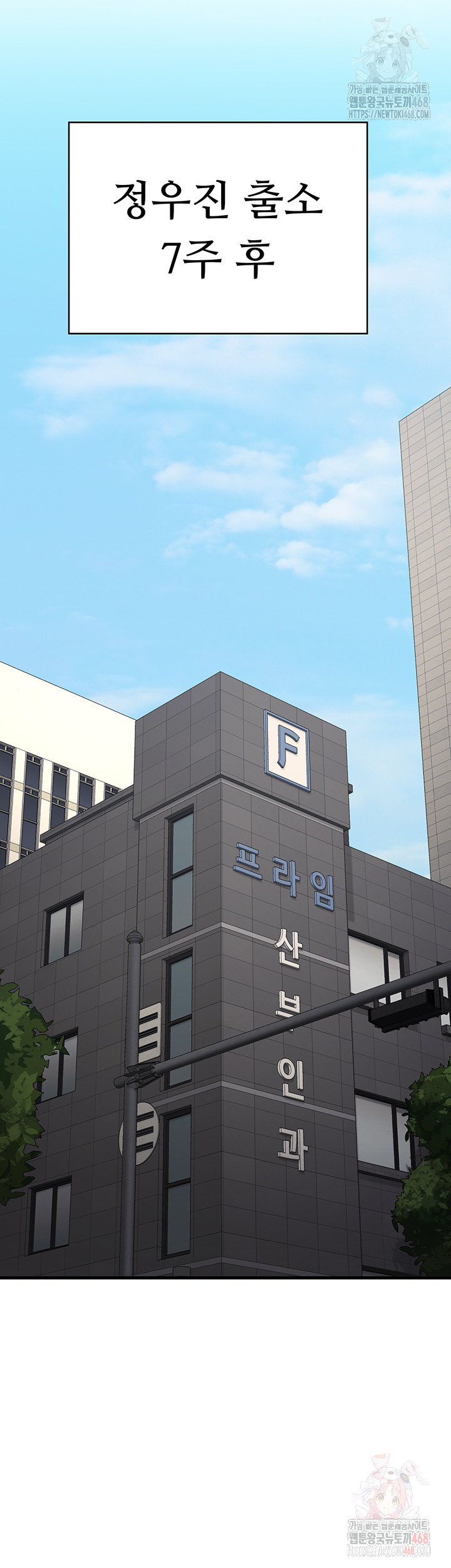 The Bear Girl Raw Chapter 104 - Page 98