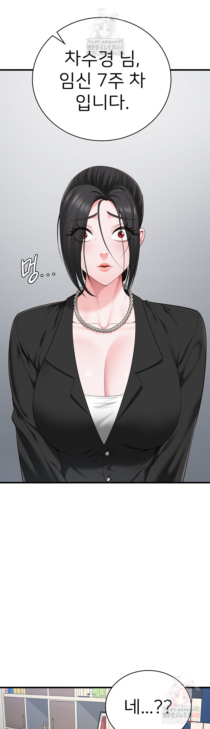 The Bear Girl Raw Chapter 104 - Page 99