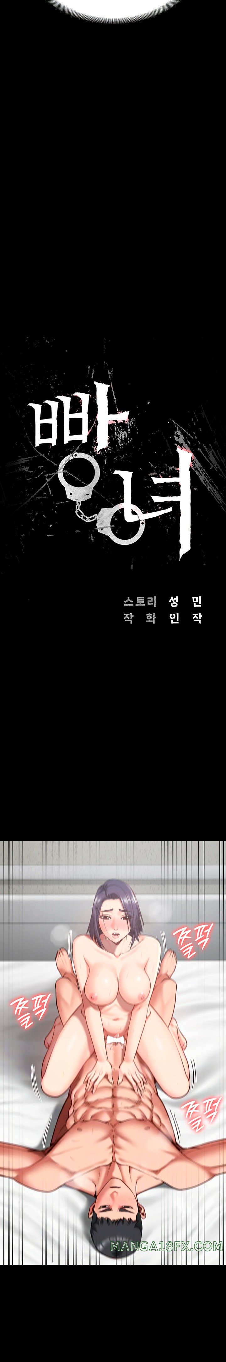 The Bear Girl Raw Chapter 13 - Page 4