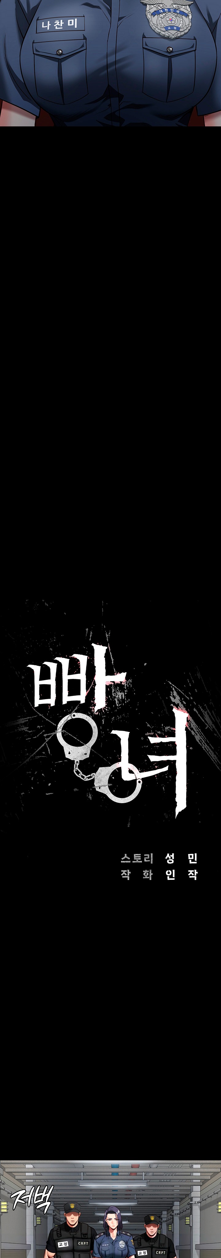 The Bear Girl Raw Chapter 14 - Page 3