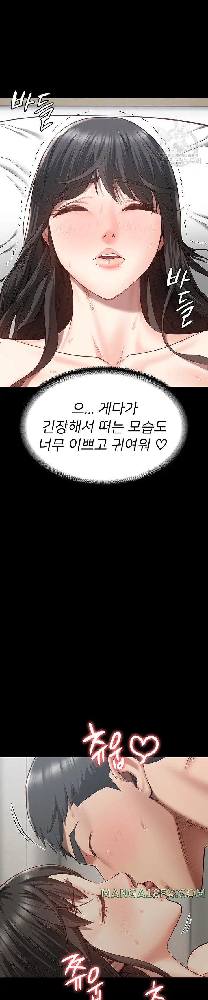 The Bear Girl Raw Chapter 24 - Page 10