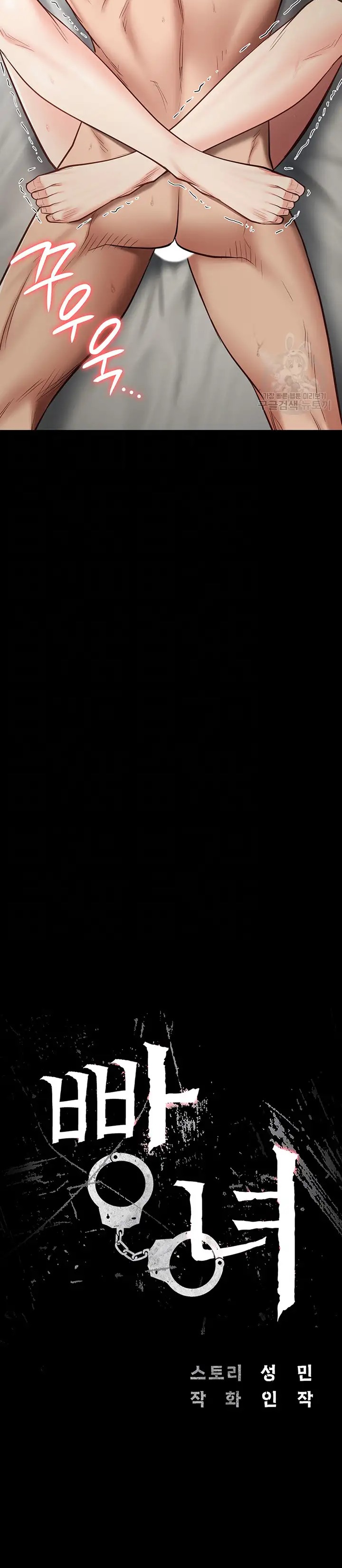 The Bear Girl Raw Chapter 24 - Page 3