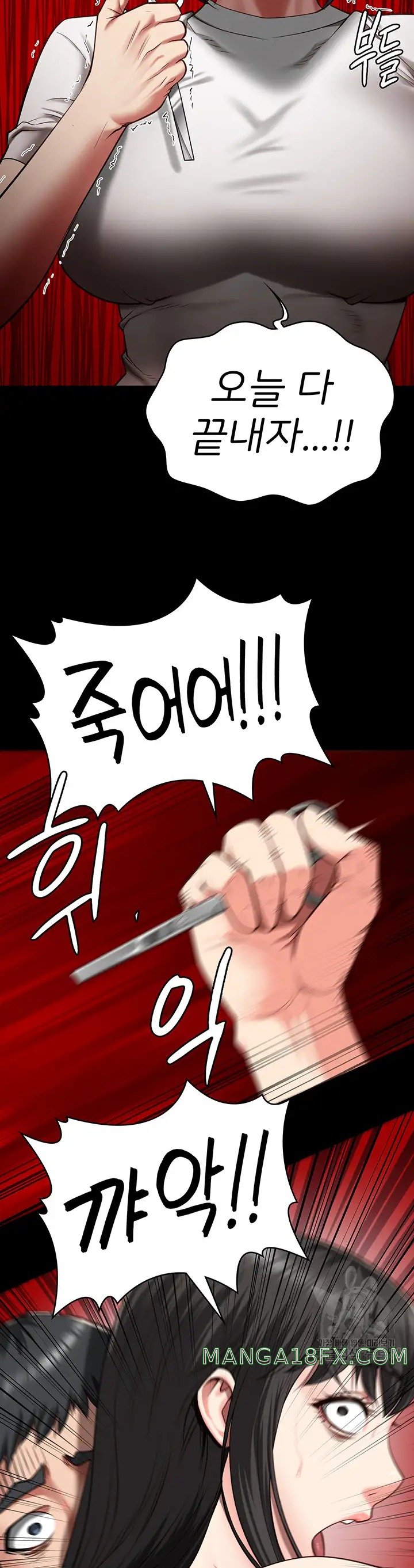 The Bear Girl Raw Chapter 25 - Page 11