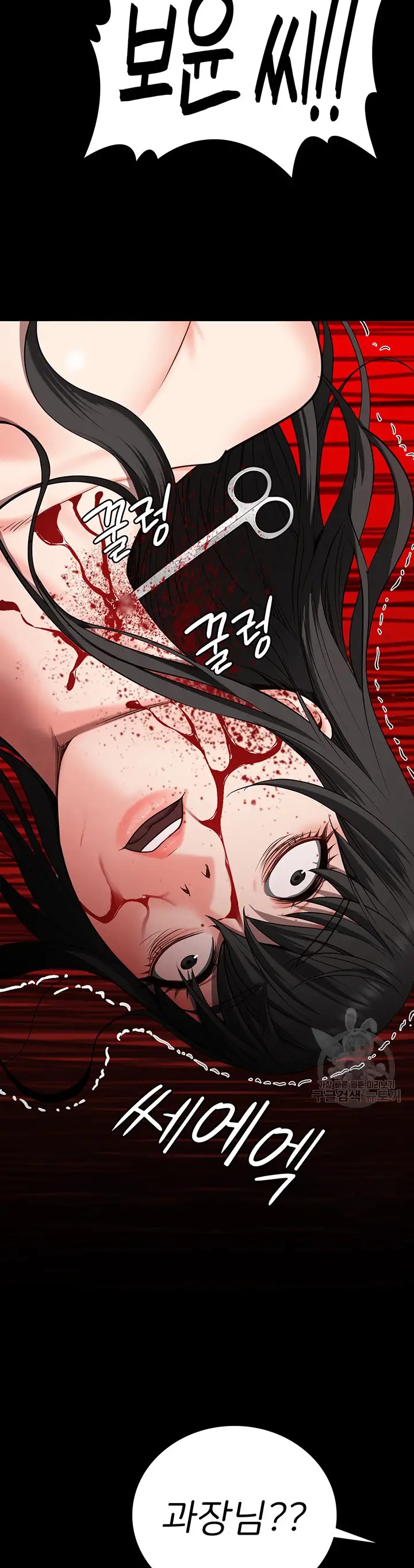 The Bear Girl Raw Chapter 25 - Page 13