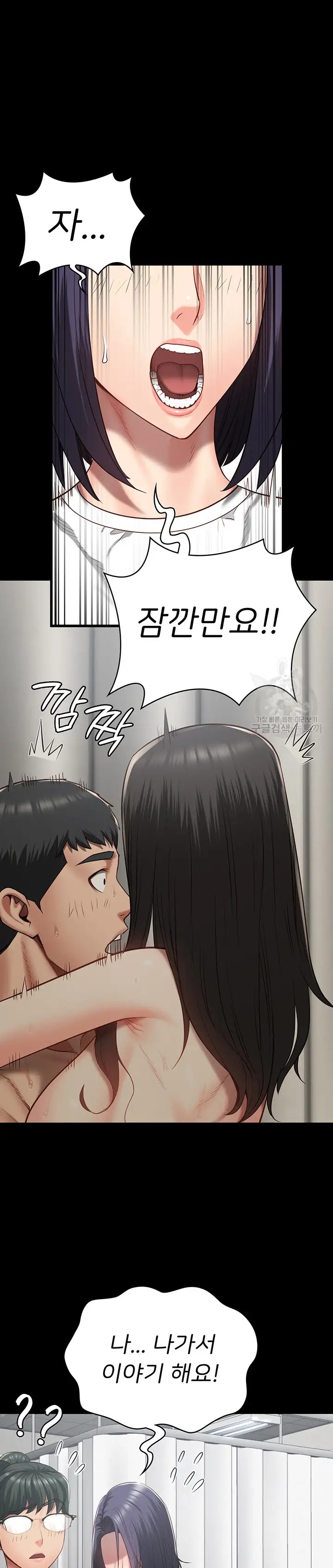 The Bear Girl Raw Chapter 25 - Page 16