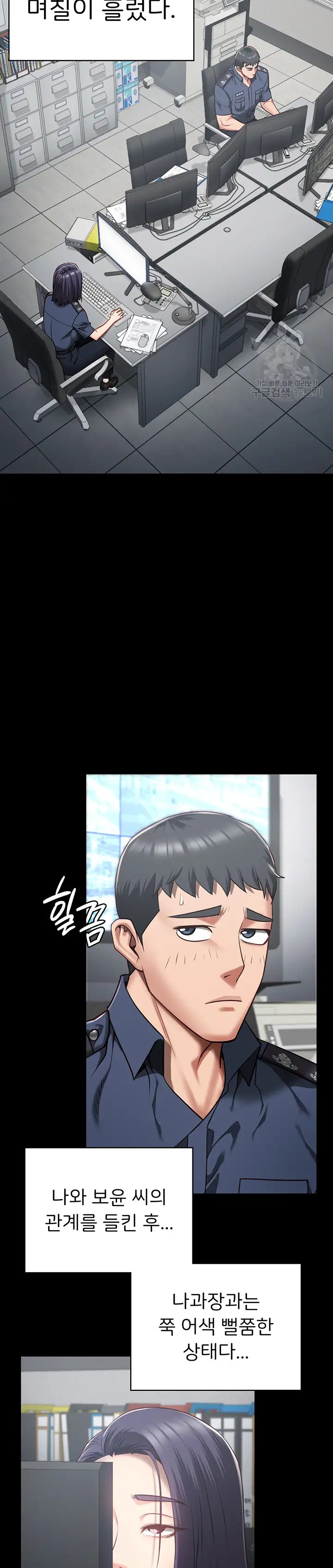 The Bear Girl Raw Chapter 25 - Page 21