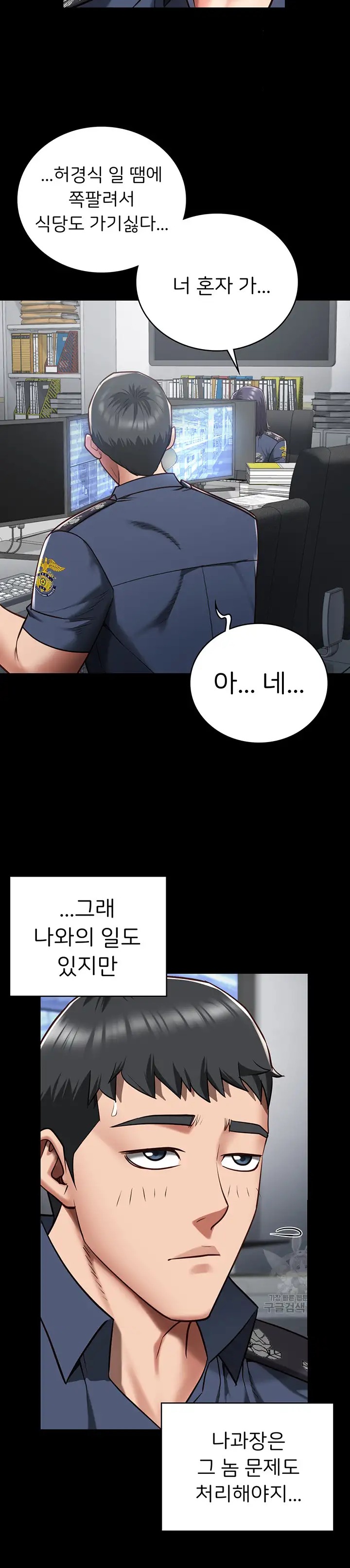 The Bear Girl Raw Chapter 25 - Page 23