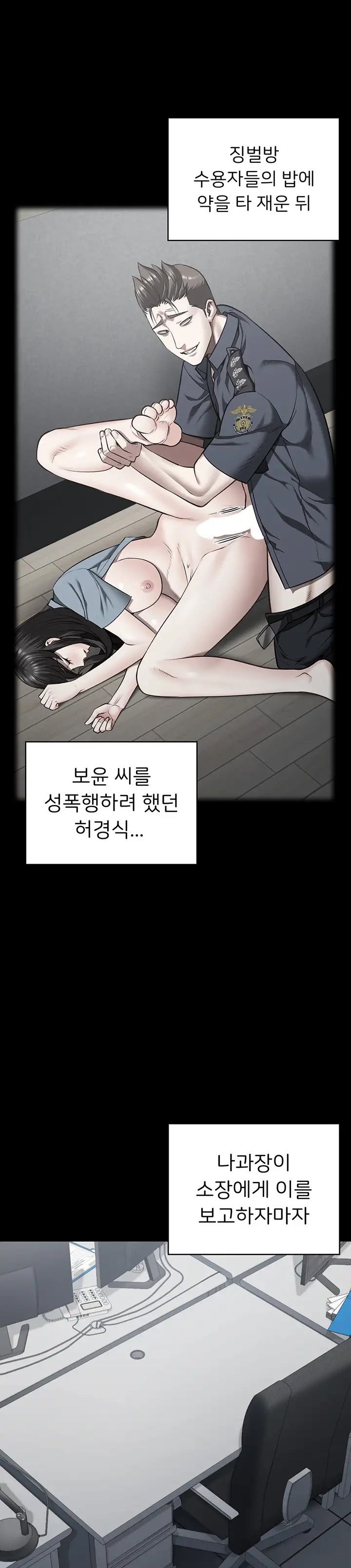 The Bear Girl Raw Chapter 25 - Page 24