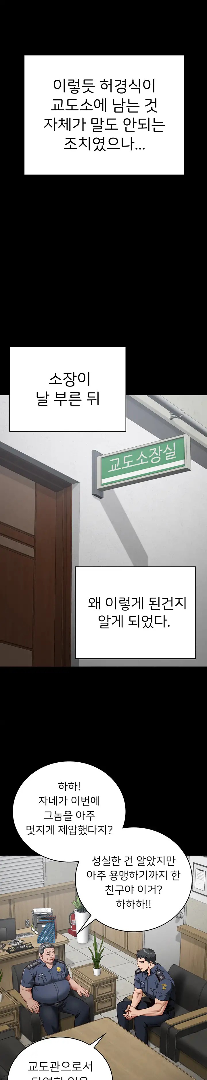 The Bear Girl Raw Chapter 25 - Page 29