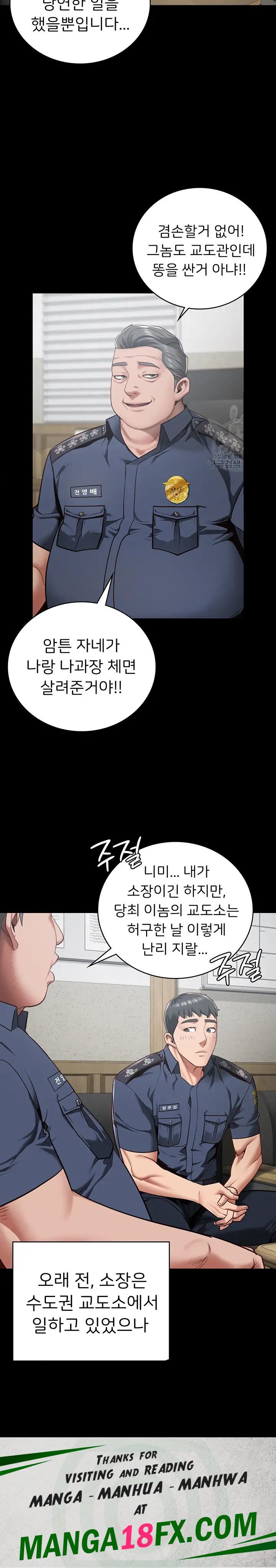 The Bear Girl Raw Chapter 25 - Page 30