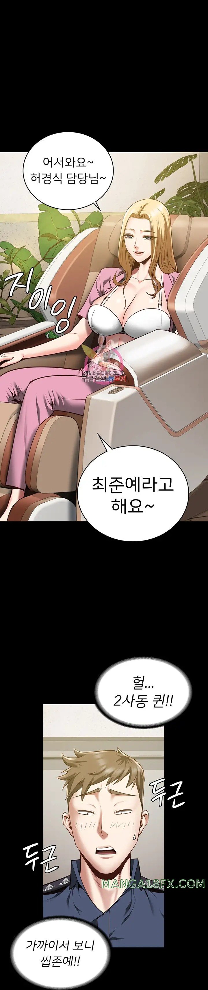 The Bear Girl Raw Chapter 26 - Page 1