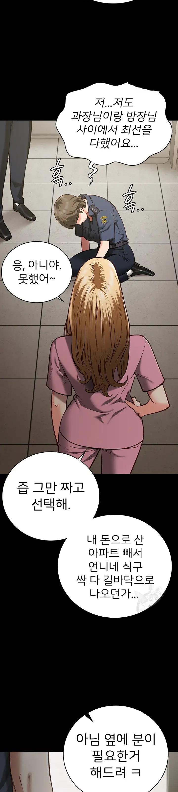 The Bear Girl Raw Chapter 26 - Page 11