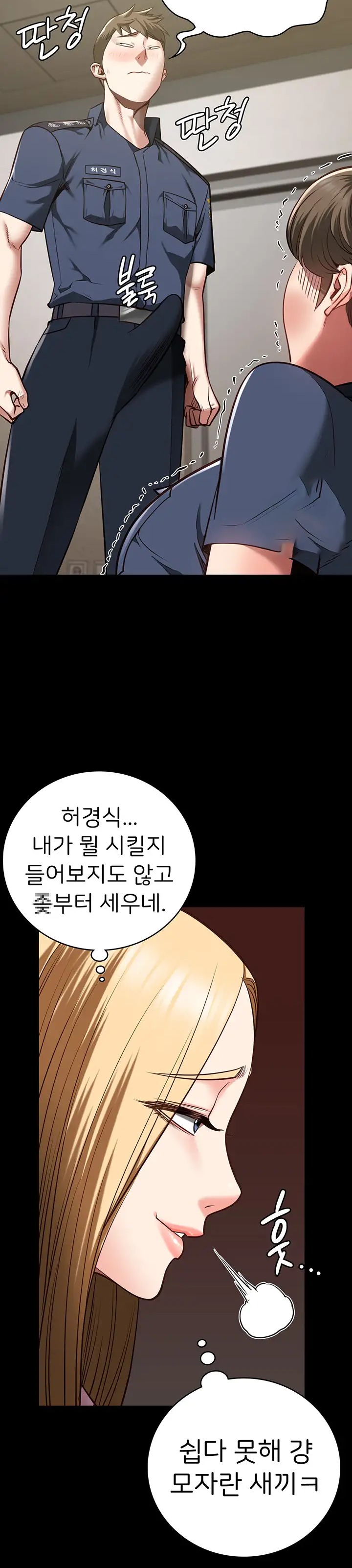 The Bear Girl Raw Chapter 26 - Page 13