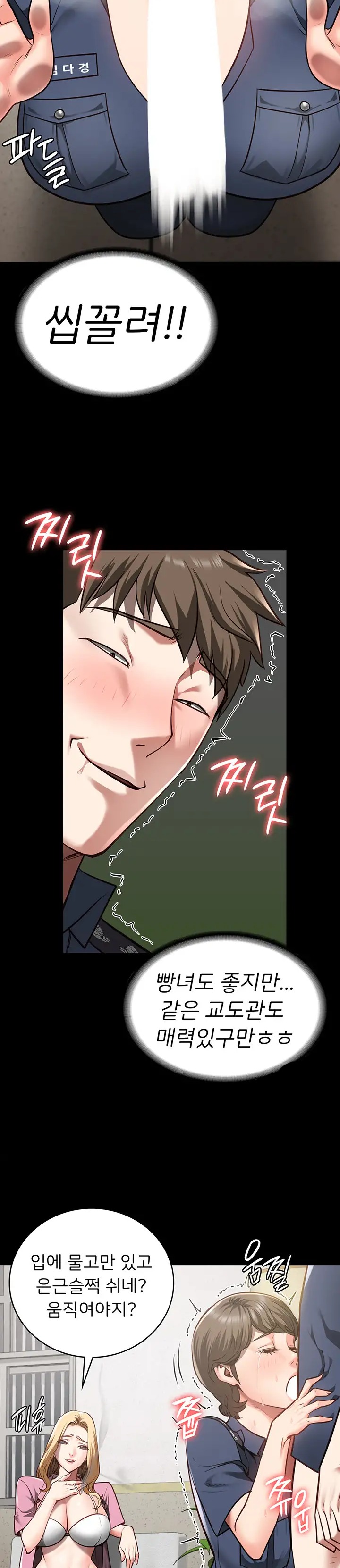 The Bear Girl Raw Chapter 26 - Page 17