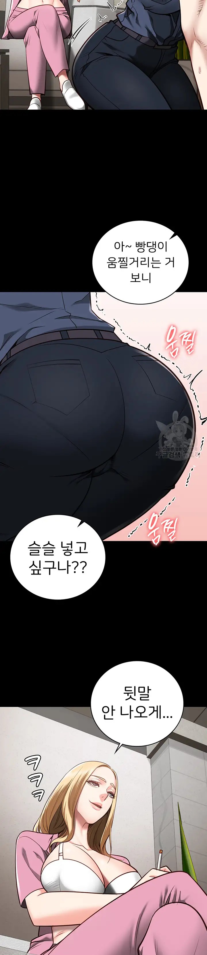 The Bear Girl Raw Chapter 26 - Page 18