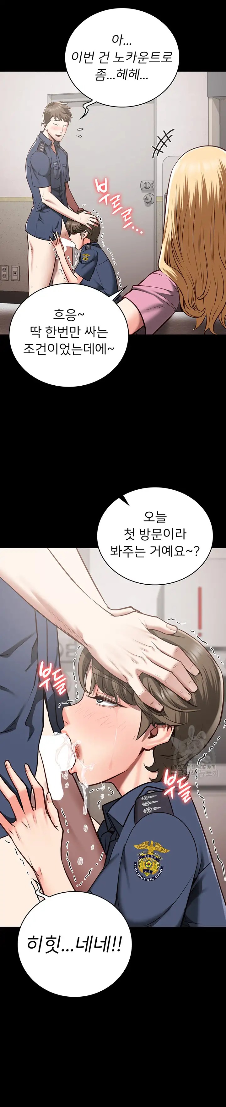 The Bear Girl Raw Chapter 26 - Page 22