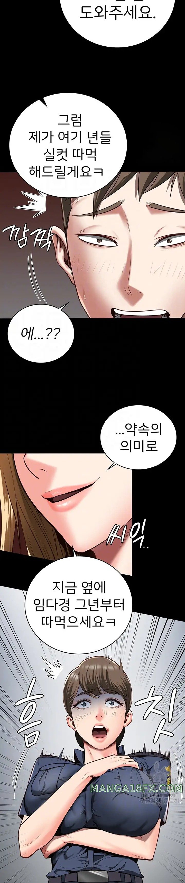 The Bear Girl Raw Chapter 26 - Page 3