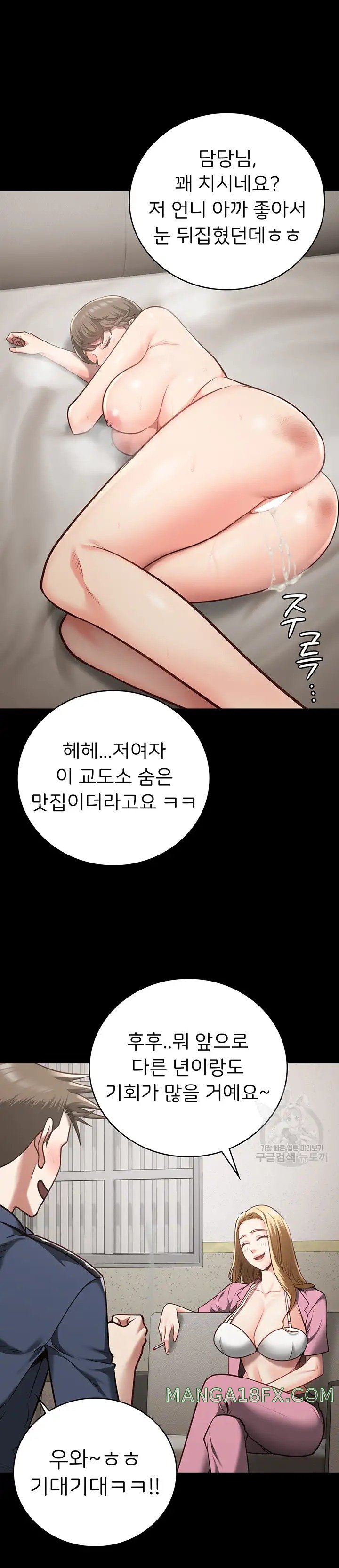 The Bear Girl Raw Chapter 26 - Page 36