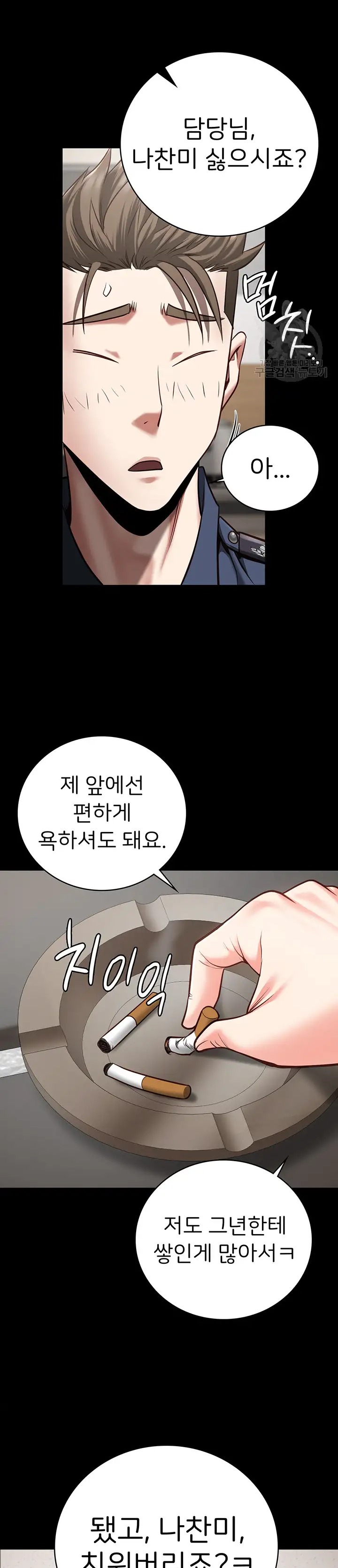 The Bear Girl Raw Chapter 26 - Page 38