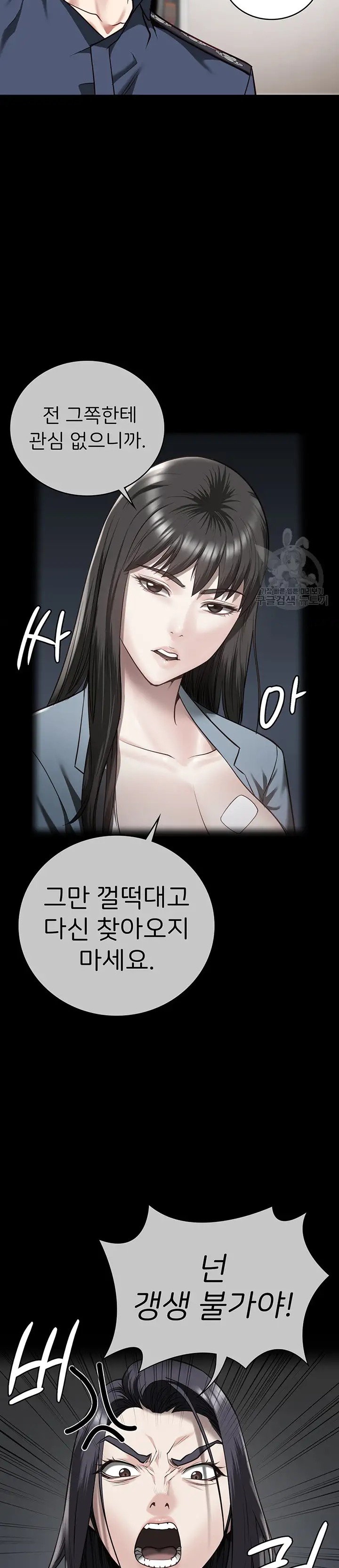 The Bear Girl Raw Chapter 26 - Page 40