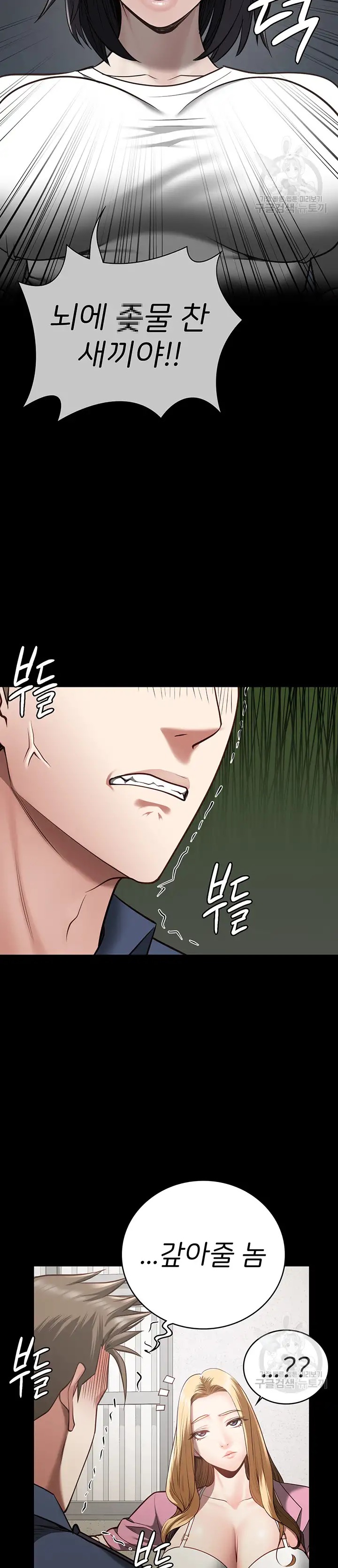 The Bear Girl Raw Chapter 26 - Page 41