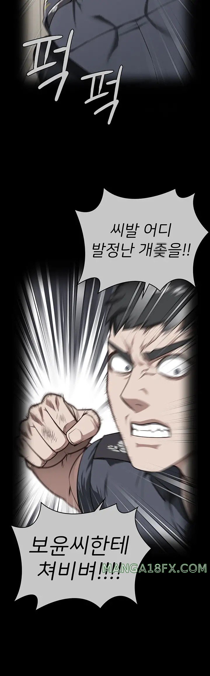 The Bear Girl Raw Chapter 26 - Page 43