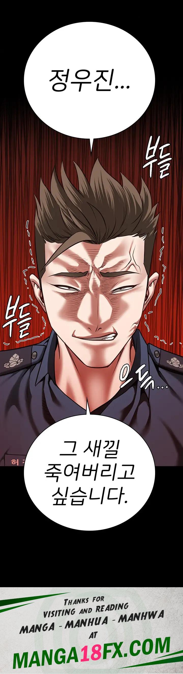 The Bear Girl Raw Chapter 26 - Page 44