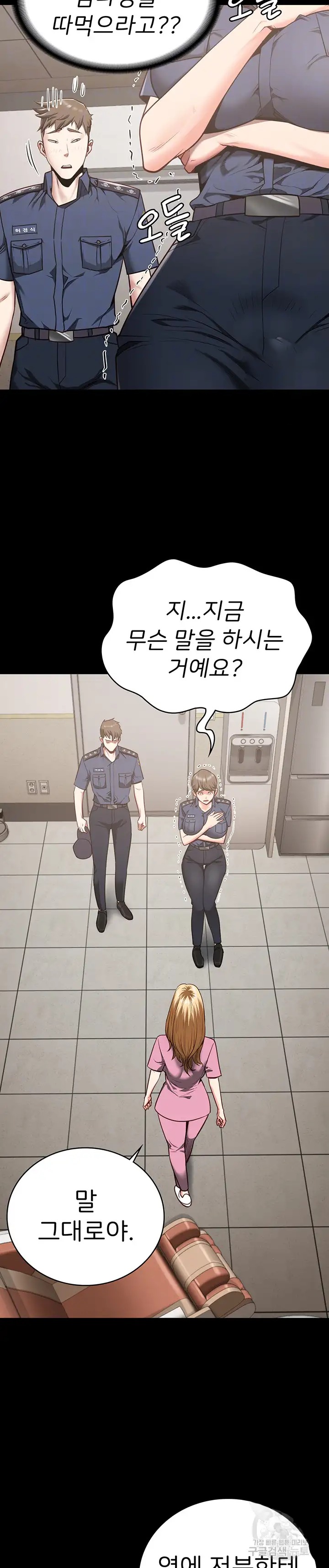 The Bear Girl Raw Chapter 26 - Page 5