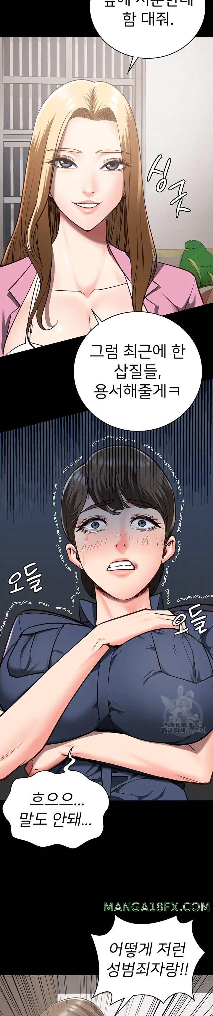 The Bear Girl Raw Chapter 26 - Page 6