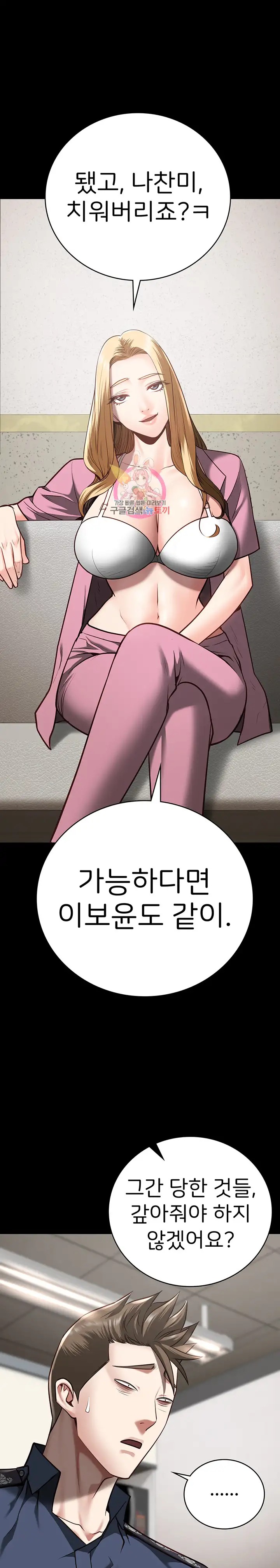 The Bear Girl Raw Chapter 27 - Page 1