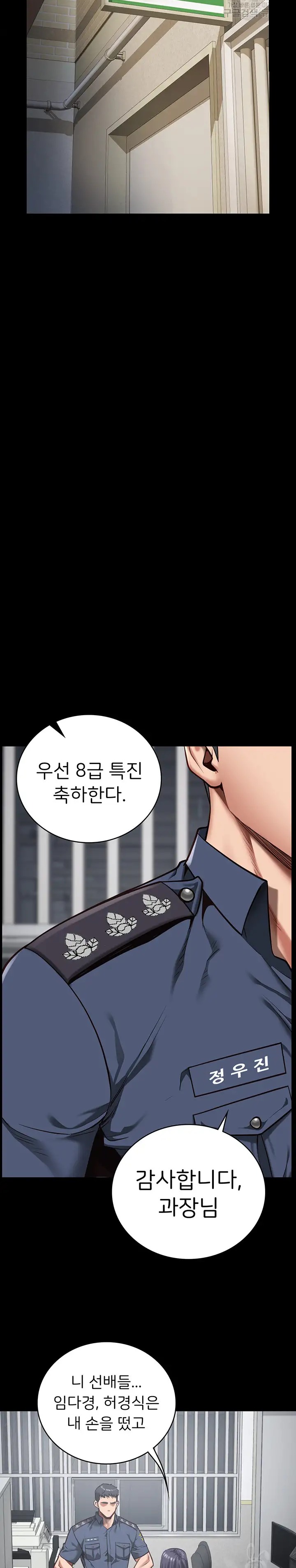 The Bear Girl Raw Chapter 27 - Page 10