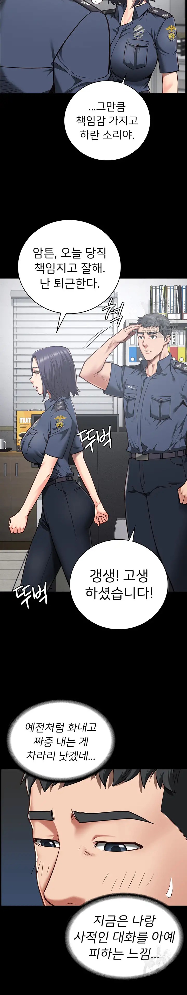 The Bear Girl Raw Chapter 27 - Page 12