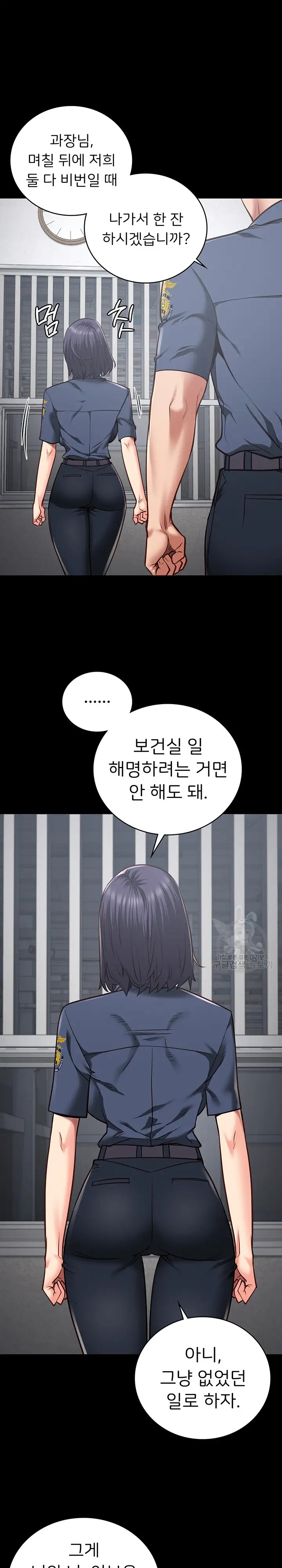 The Bear Girl Raw Chapter 27 - Page 13