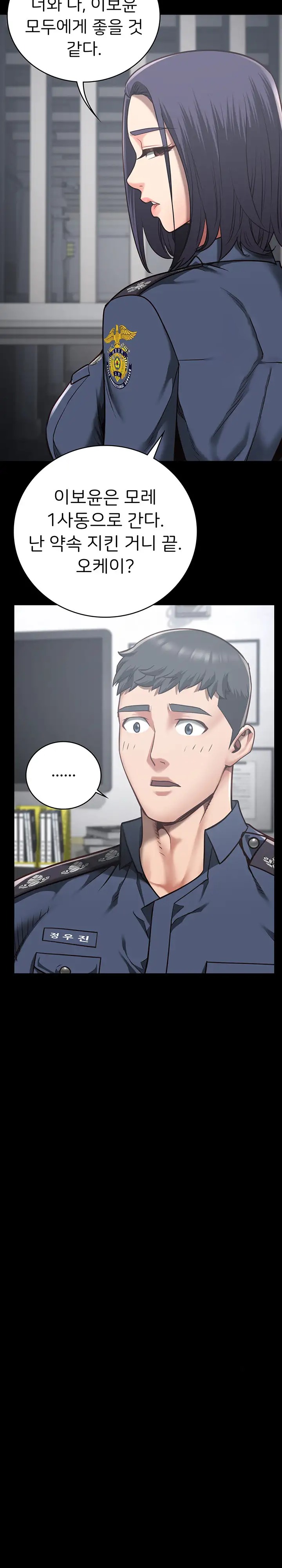 The Bear Girl Raw Chapter 27 - Page 14