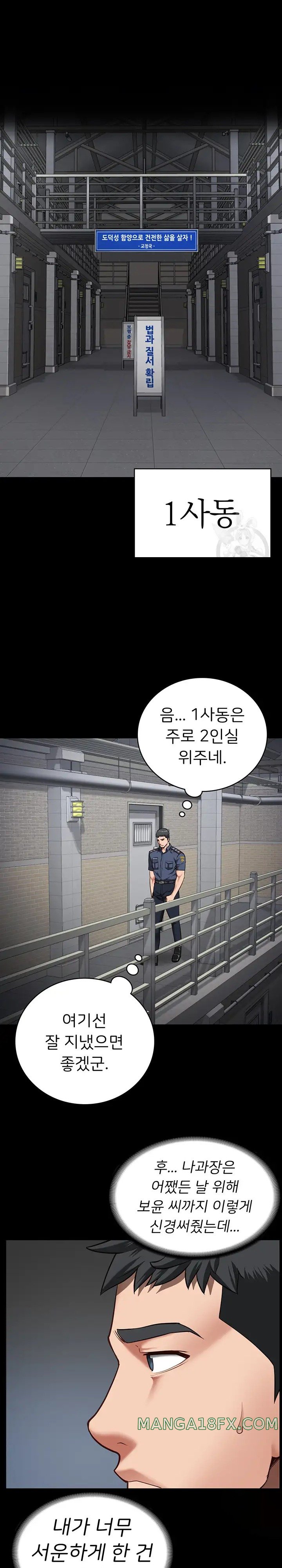 The Bear Girl Raw Chapter 27 - Page 15