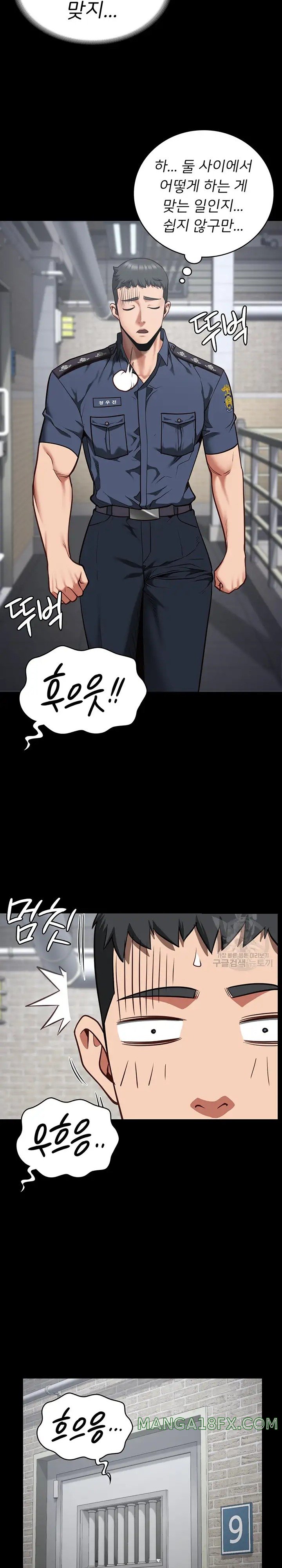 The Bear Girl Raw Chapter 27 - Page 16