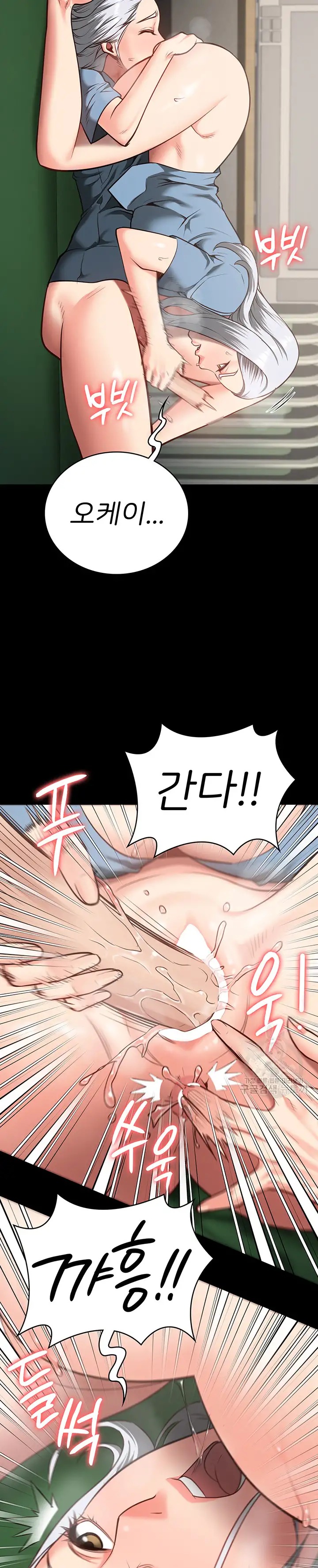 The Bear Girl Raw Chapter 27 - Page 19