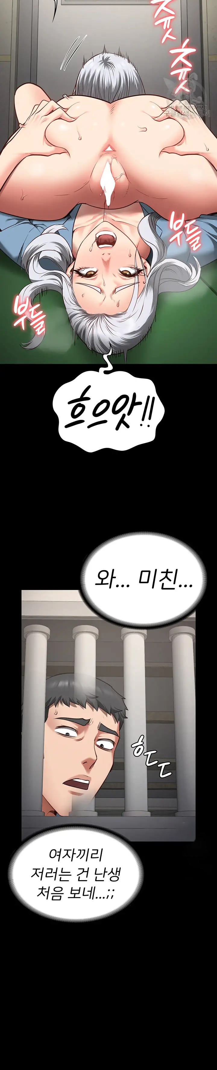 The Bear Girl Raw Chapter 27 - Page 21