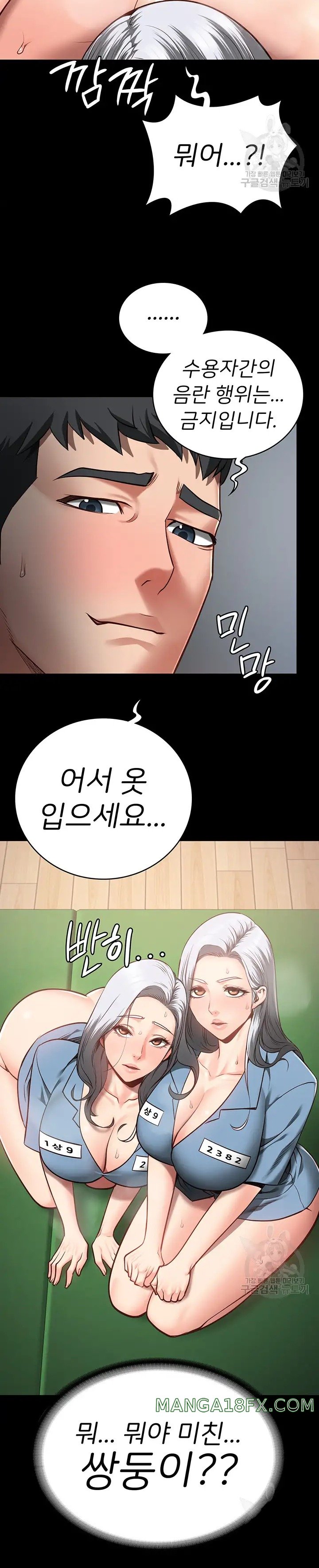 The Bear Girl Raw Chapter 27 - Page 24