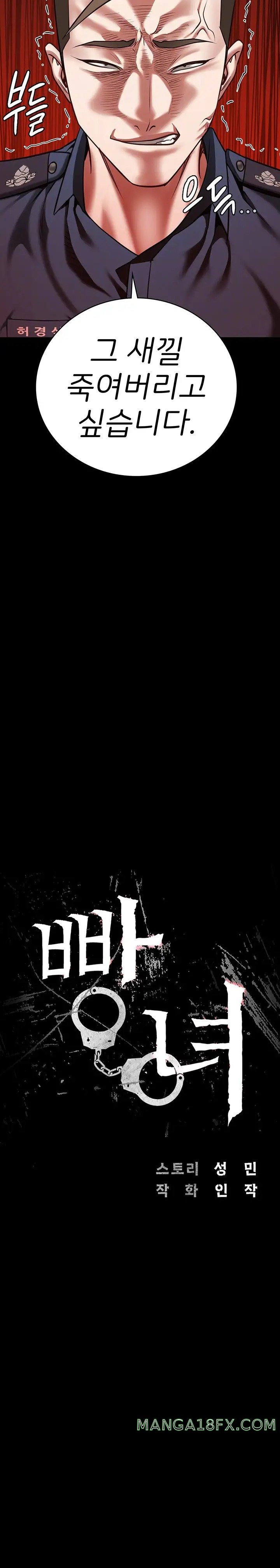 The Bear Girl Raw Chapter 27 - Page 3