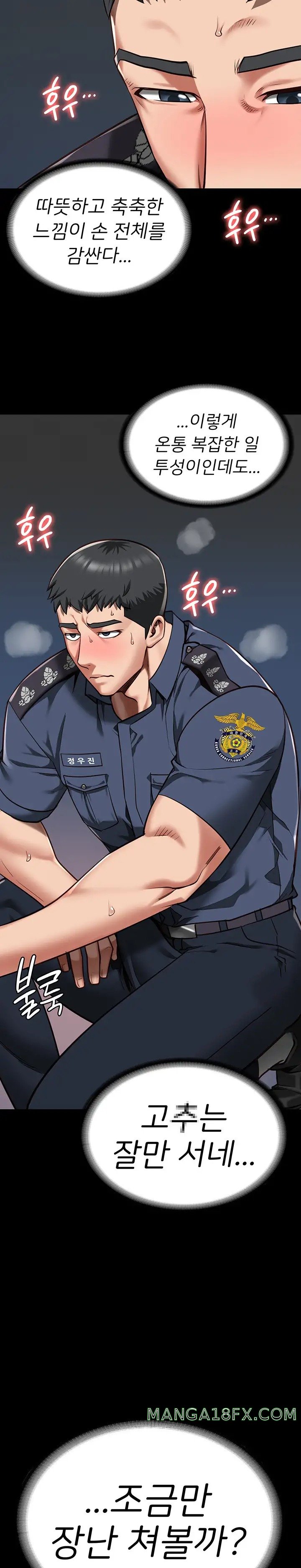 The Bear Girl Raw Chapter 27 - Page 31