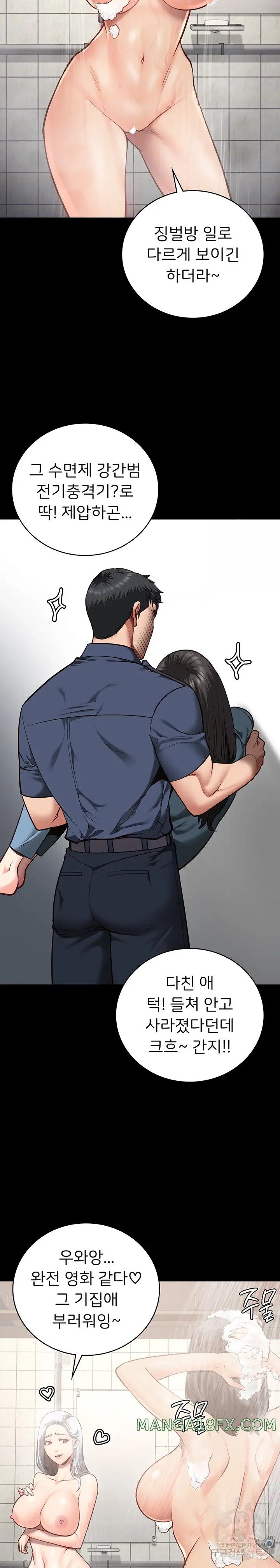 The Bear Girl Raw Chapter 27 - Page 6