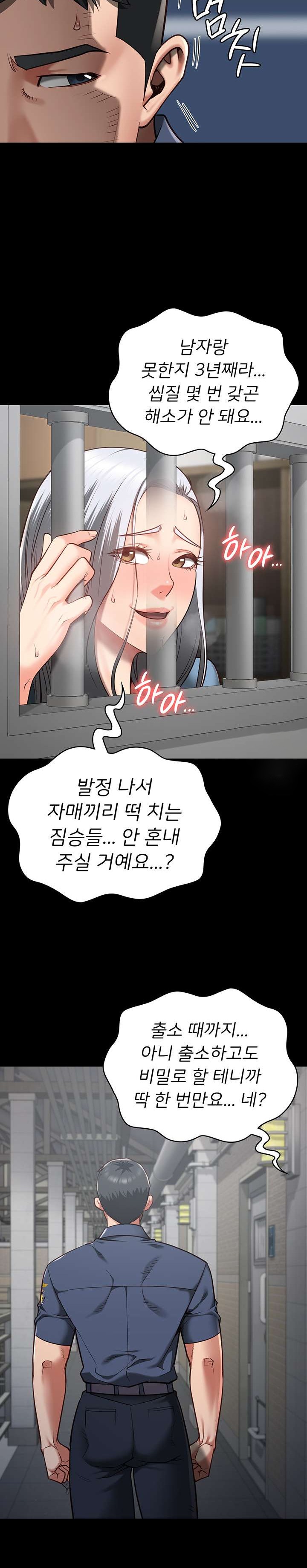 The Bear Girl Raw Chapter 28 - Page 10