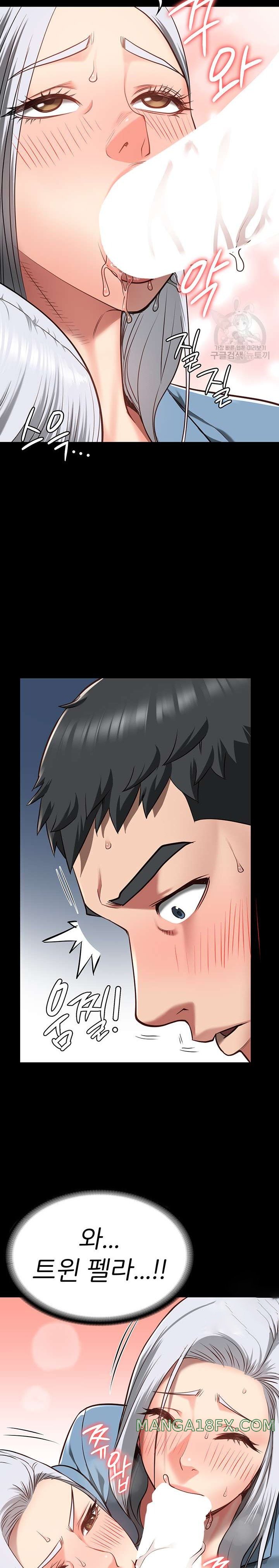 The Bear Girl Raw Chapter 28 - Page 14