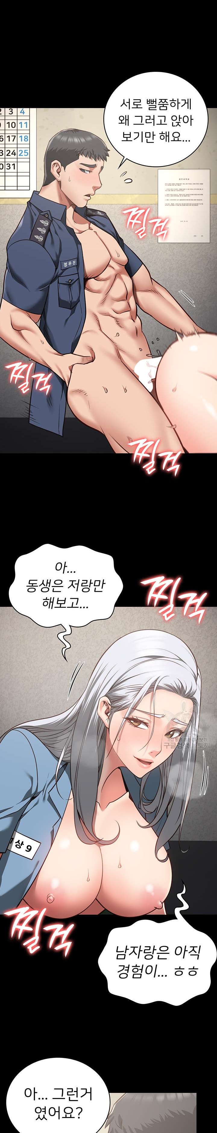 The Bear Girl Raw Chapter 28 - Page 23