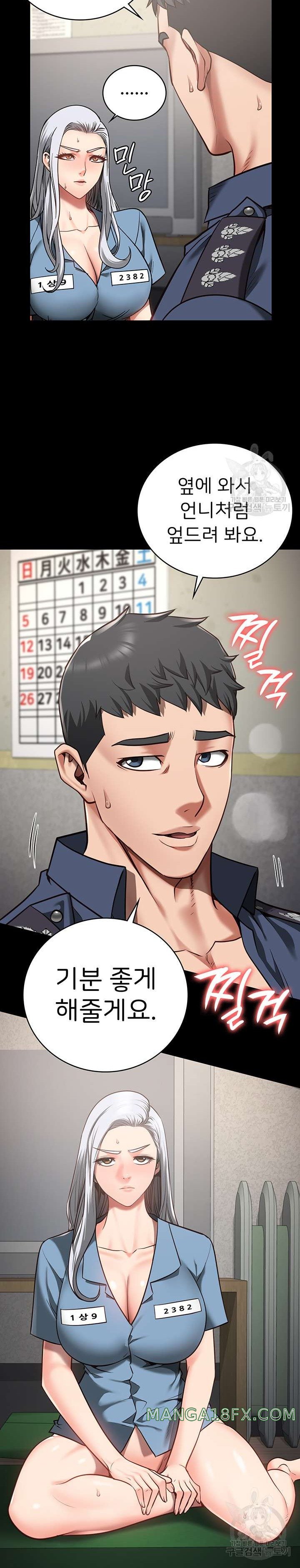 The Bear Girl Raw Chapter 28 - Page 24