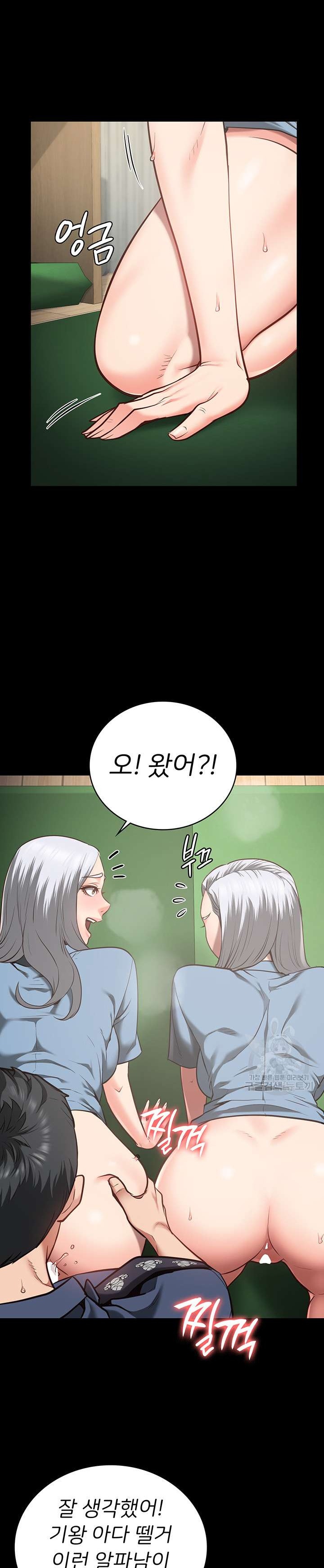 The Bear Girl Raw Chapter 28 - Page 26