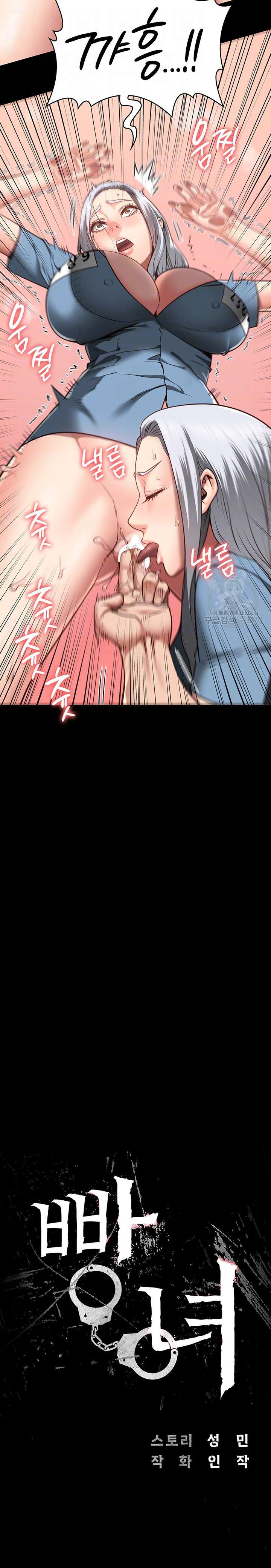 The Bear Girl Raw Chapter 28 - Page 3